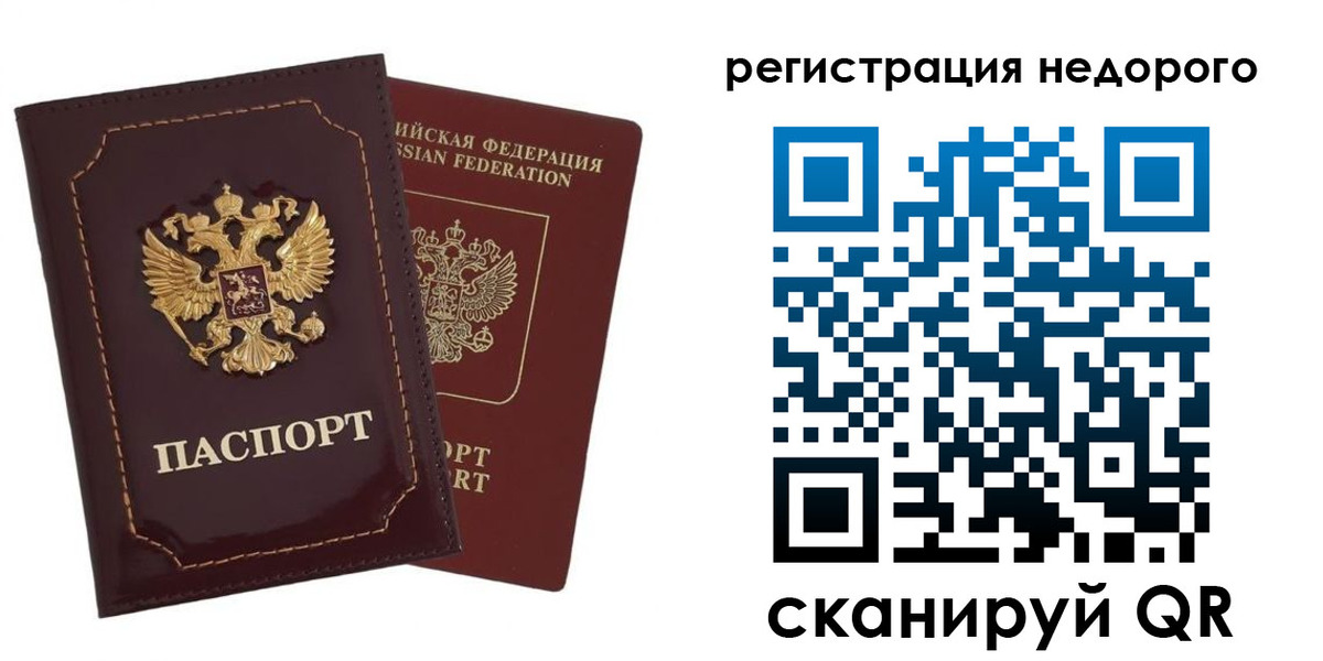 временная регистрация в Ярославле