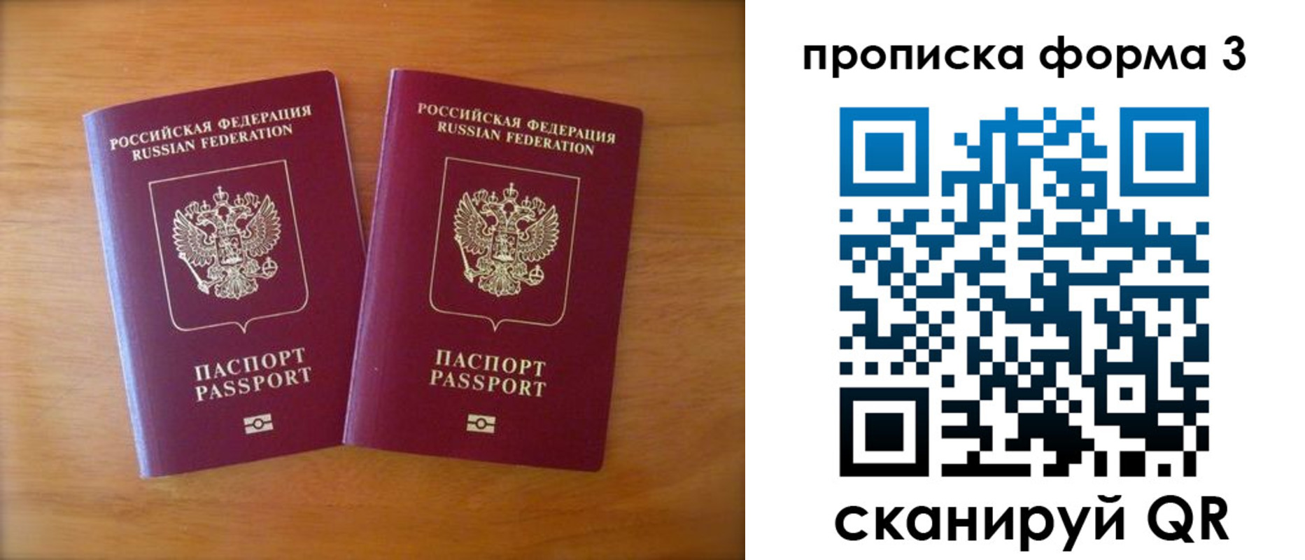 временная регистрация в квартире в Ярославле
