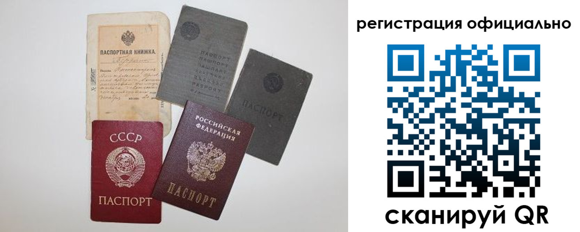 купить прописку в Ярославле