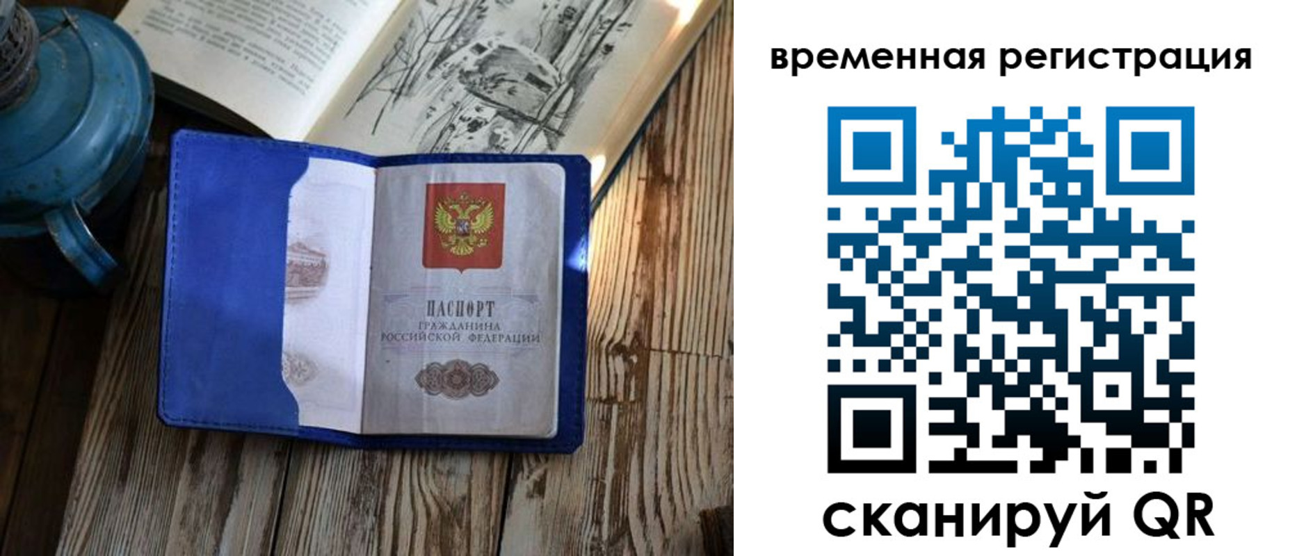 временная регистрация в квартире в Ярославле
