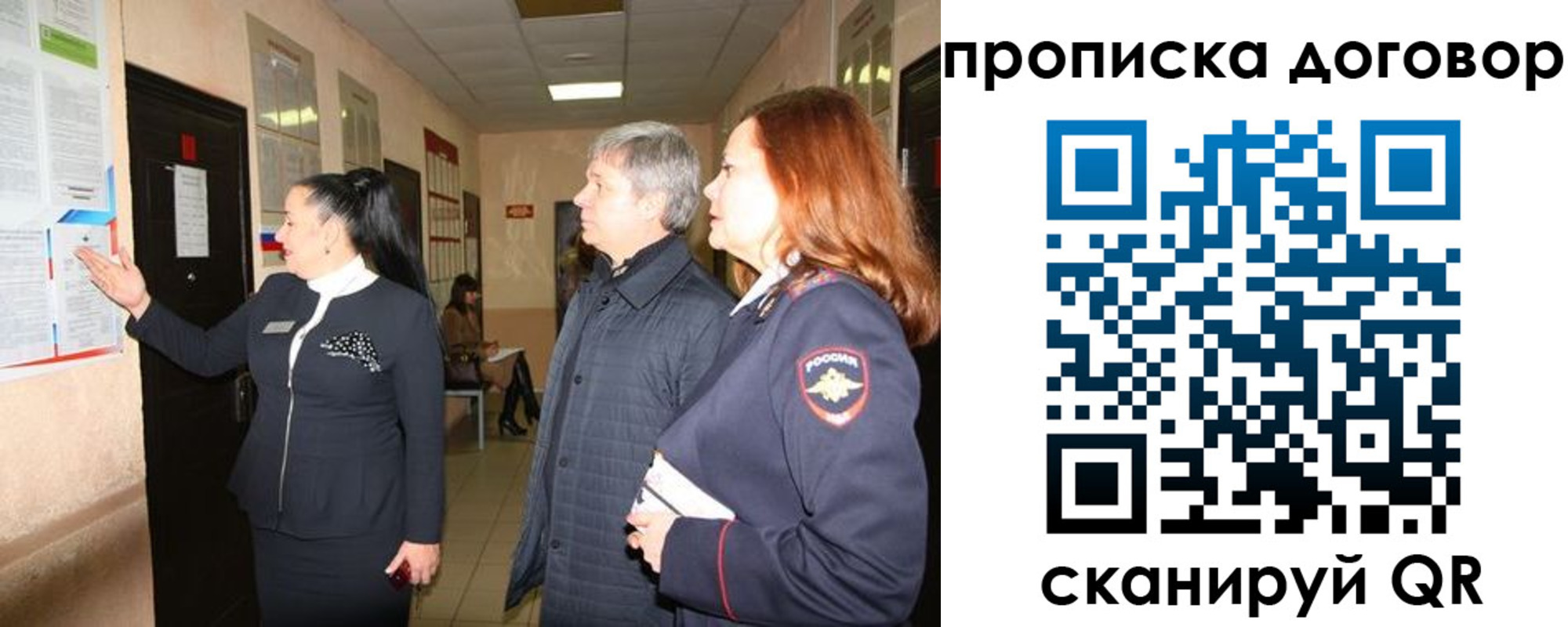 временная регистрация надежно в Ярославле