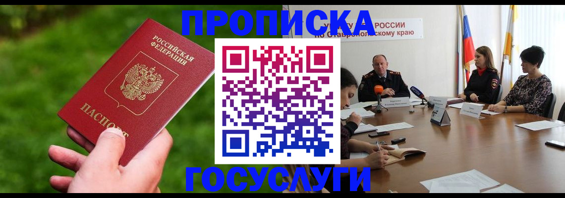 прописка для военкомата в Ярославле