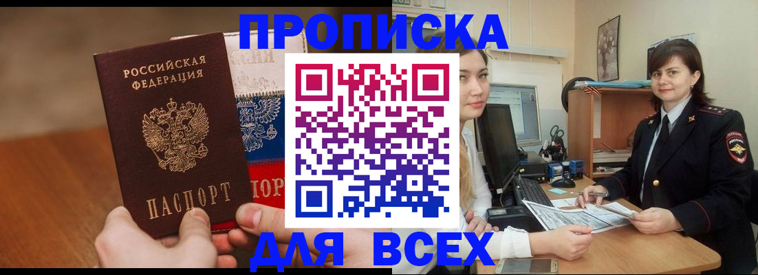 прописка гарантия в Ярославле