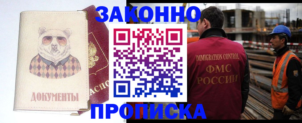 где прописаться в Ярославле