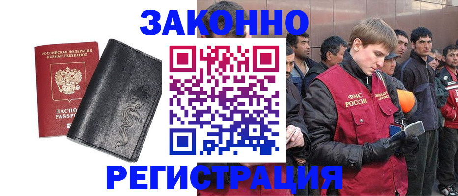 временная регистрация в Ярославле