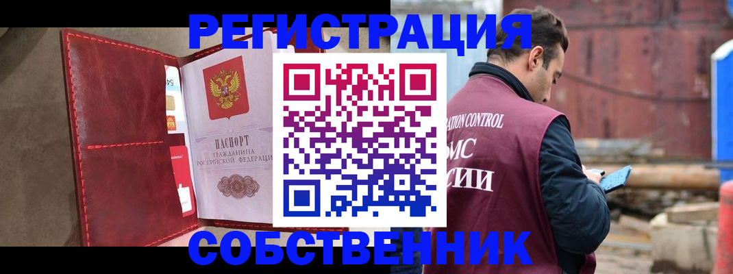 прописка для работы в Ярославле