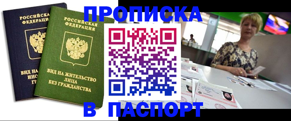 временная регистрация законно в Ярославле