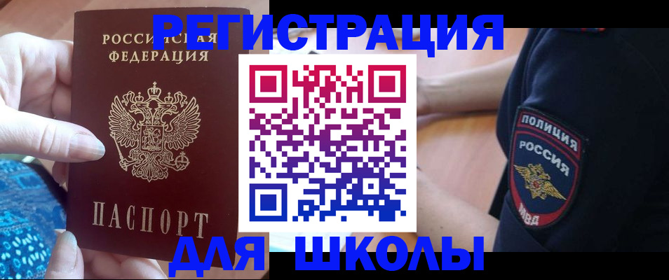 прописка поиск в Ярославле