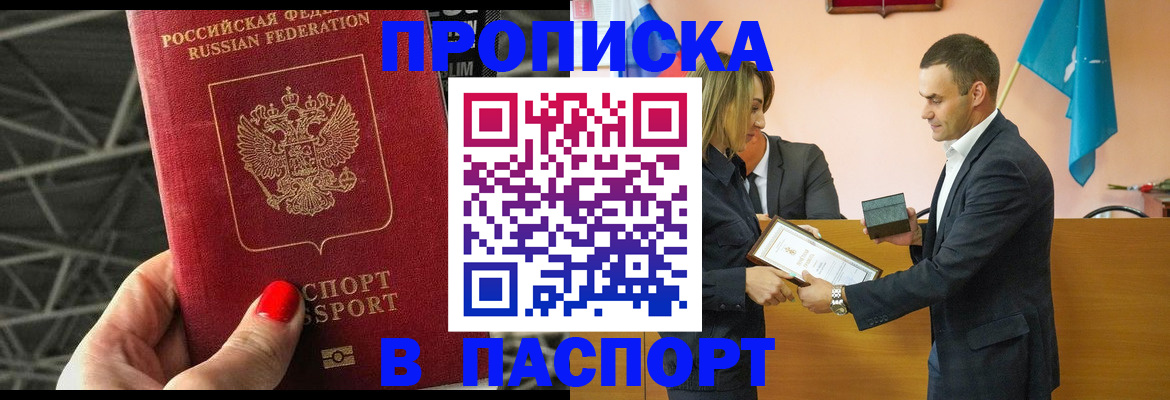 временная регистрация гарантия в Ярославле