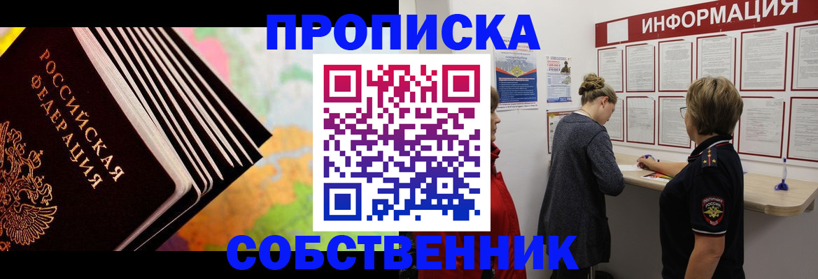 временная прописка в Ярославле