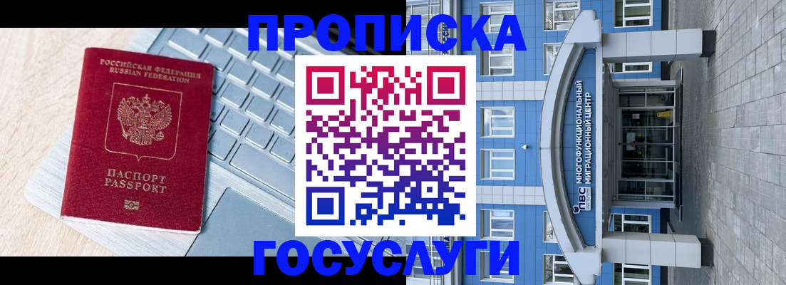 временная регистрация недорого в Ярославле