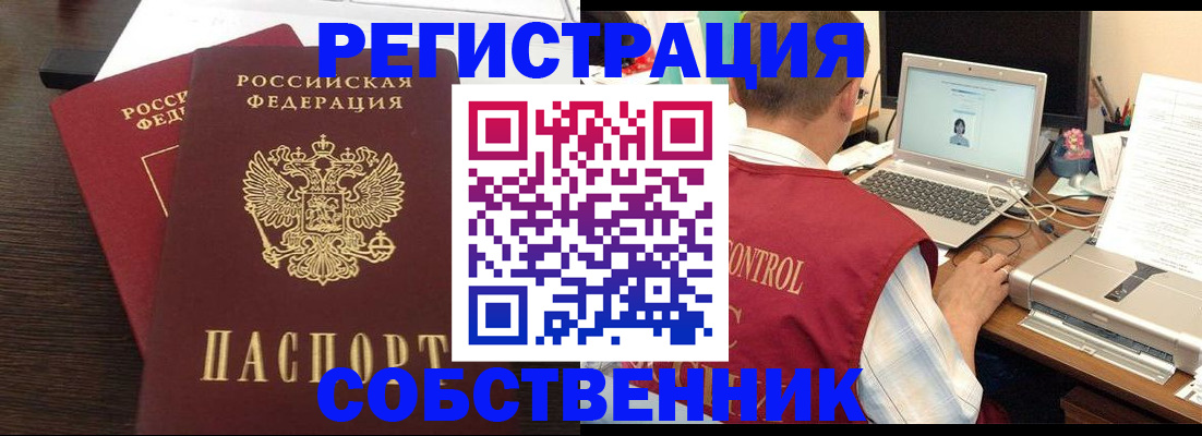 временная прописка в Ярославле